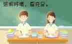 学校爱眼日活动方案8篇
