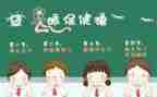 健康活动保护眼睛教案5篇
