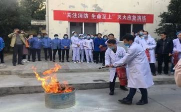 消防安全知识演练活动方案8篇