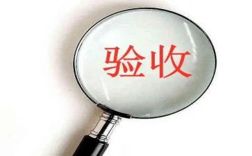竣工验收报申请书6篇