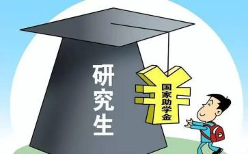 研一入党申请书优质6篇