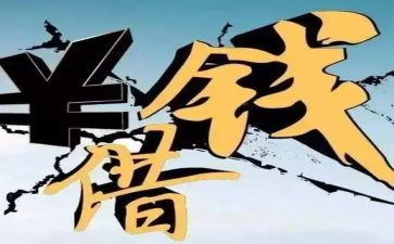 要账申请书模板优秀7篇