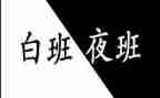 出租车夜班租车合同6篇