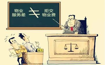 公司物业主任述职报告6篇