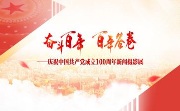 中国一百周年演讲稿8篇