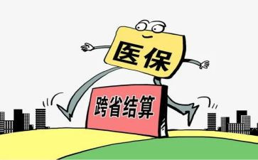 定点医保机构自查报告6篇
