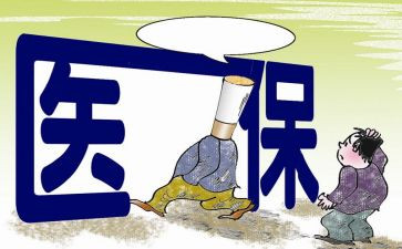 医保科2023工作计划7篇