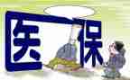 医保科2023工作计划7篇