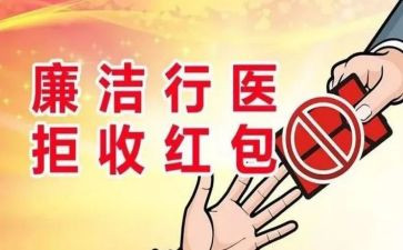 医务人员医德医风工作总结7篇