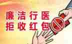 医务人员医德医风工作总结7篇