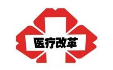 医改工作的述职报告6篇