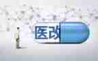 2023年医改工作报告8篇
