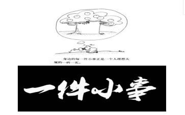 做一件小事作文300字8篇