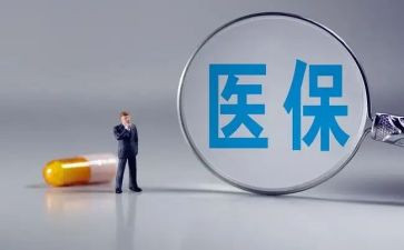 医疗医疗救助申请书7篇