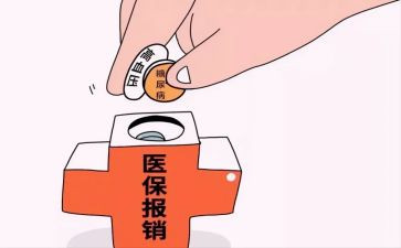 医疗医疗救助申请书参考5篇