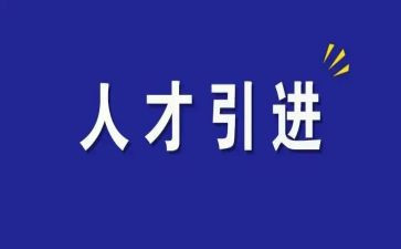 引才青年志愿者事迹材料8篇