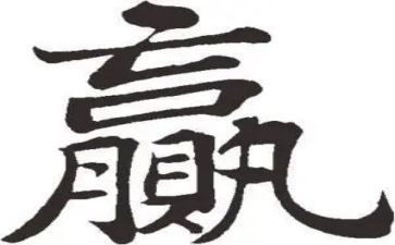 赢在团队演讲稿范文精选8篇