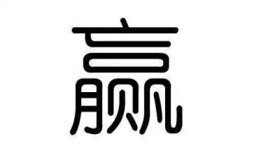 赢在创新读后感6篇