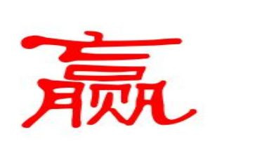 赢的读后感1000字推荐5篇