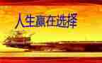 有关输与赢的作文通用7篇