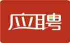 应聘教师的申请书7篇
