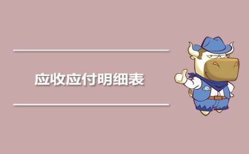 应收会计年终总结范文7篇