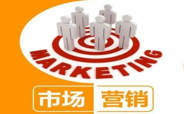 营销2024年工作计划精选8篇