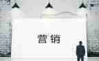 网络营销课心得体会7篇
