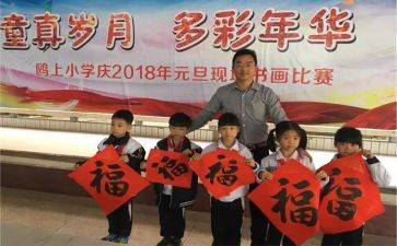 迎新年幼儿园教案模板5篇