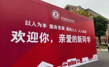 2023迎新演讲稿参考7篇