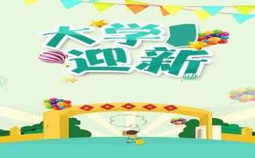 幼儿园迎新年活动方案推荐6篇