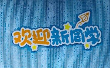 迎新春领导讲话稿8篇