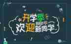 大班迎新年教案8篇