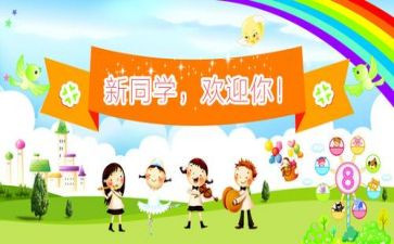 迎新活动幼儿园活动方案精选7篇