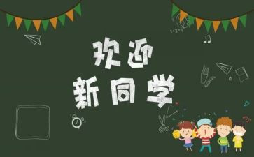 迎新活动幼儿园活动方案优秀6篇