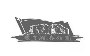 致敬英雄先烈演讲稿6篇