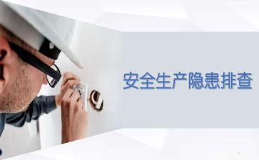 校园安全隐患排查自查报告6篇
