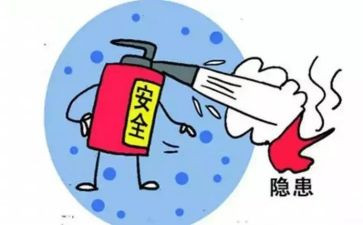 安全隐患工作总结范文通用8篇