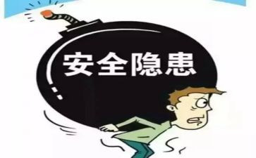医院隐患自查报告7篇