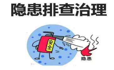 食品安全隐患自查报告6篇
