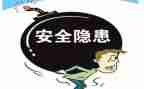 医院隐患自查报告7篇