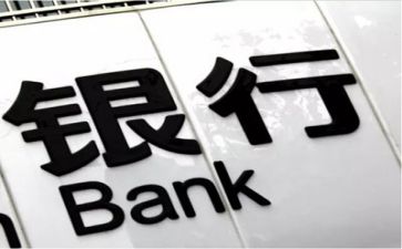 2024银行个人述职报告参考7篇