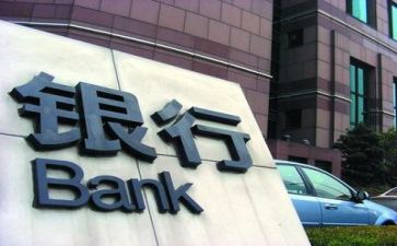 银行培训小心得参考6篇