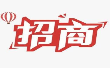 招商引资的合同6篇