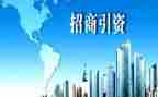 招商引资的合同7篇