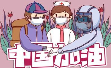 疫情心得优秀5篇