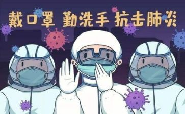 疫情开展情况工作报告5篇