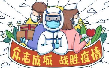 疫情演讲稿700优质7篇