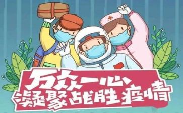疫情工作自查报告精选8篇