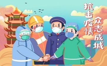 2024疫情工作总结优秀6篇